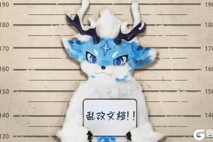 《晶核》雪怪，你被逮捕了，请跟小兔走一趟！
