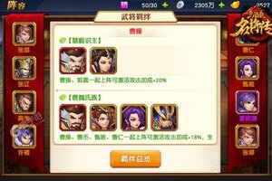 新征途开启 《三国杀名将传》新服来了 下载最新版开启新挑战