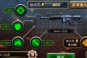 步枪M4A1手感分析