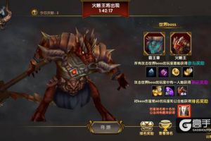 引爆战力极限 《神鬼传奇》击杀世界BOSS
