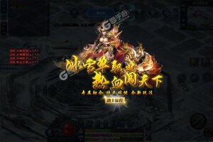 下载最新版《热血王座》 磨刀霍霍向新服