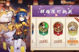 《乱世曹操传》8月22日活动预告