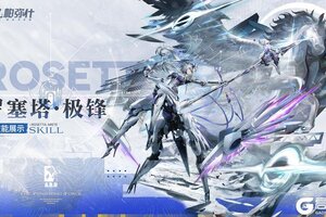 《战双帕弥什》【罗塞塔·极锋】战斗技能展示