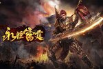 新征途开启 《永恒雷霆》新服来了 下载新版本开启新挑战