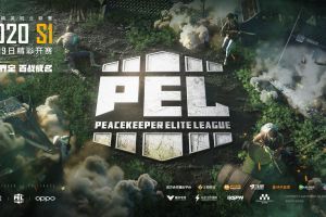 和平精英职业联赛（PEL）S1新赛季3月19日正式开赛