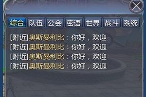聊天系统介绍