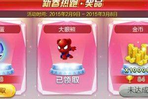 抽奖技巧永久坐骑人物轻松得