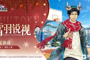 《黑子的篮球：街头对决》高尾和成 | 史诗限定皮肤即将登场！