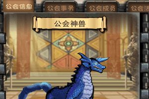 大神玩家细数游戏特别亮点