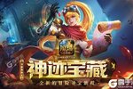 《魔域口袋版》新服终于来了  新老玩家迎官方最新版共享多重大礼包