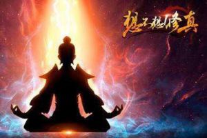 想不想修真空明石哪里多
