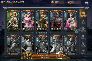 三国英雄传奇下载 免费三国英雄传奇下载新版本方法和下载地址汇总