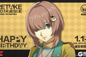 《女神异闻录：夜幕魅影》【1月15日】道玄坂琉七生日快乐！