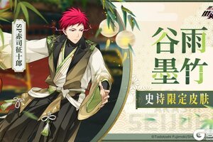 《黑子的篮球：街头对决》SP赤司征十郎| 史诗限定皮肤即将登场！