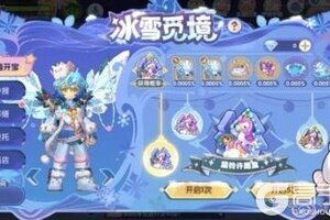《仙境传说新启航》「冰雪觅境」：冰雪童话奇遇即将开启！