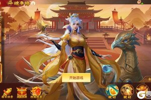 《三国杀名将传》3月1日斗魂争锋活动