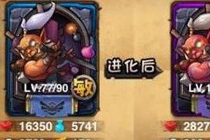 装备分类及获取