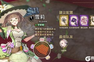 《匠屋异闻录》新店员到职·雪莉