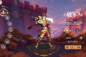 《三国如龙传》千人新服紧急新开 更新官方版领取新服福利