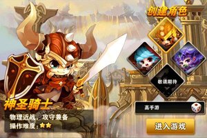 下载全新版《剑与魔法》领礼包 今天开新服进服享福利