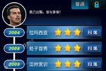 《绿茵传奇》新服终于来了  新老玩家迎新版本共享多重大礼包