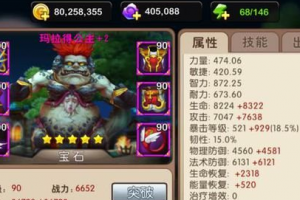 铭刻呆贼克星分析