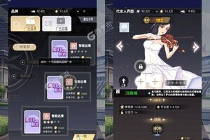 《商界传奇》新服等你来战 新版本商界传奇下载一并送上