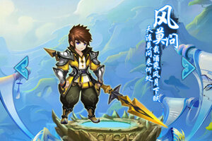 《仙语奇缘》新服2025年11月03日开启 下载最新版《仙语奇缘》专享新服大礼