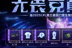 《英雄联盟手游》打野减负+惩戒增强，野王要起飞！全新水晶玫瑰主题活动明日来袭~