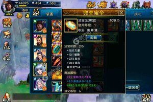 新征途开启 《蜀山传奇》新服来了 下载新版本开启新挑战