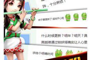 360手机游戏即将开启《新仙剑奇侠传》“仙迷节”公测盛典
