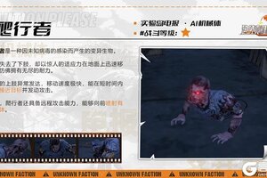 《逆境重生》AI机械体-爬行者