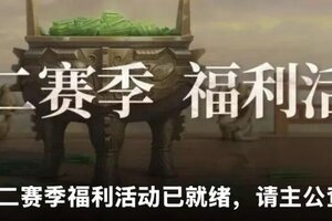 《偃武》S2赛季备战攻略:全维度备战指南!