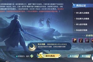 《逆水寒》11月6日更新公告