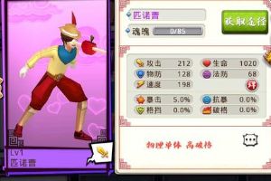 手游单体物理卡牌之匹诺曹