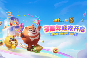 球球英雄下载开启 最新球球英雄安卓安装包下载地址汇总