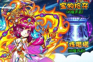 下载官方版《暴打魏蜀吴》领礼包 今天开新服进服享福利