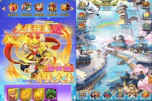 《大圣》千人新服紧急新开 更新官方版领取独家礼遇