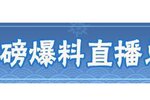 《忍者必须死3》新春资料片爆料总结！