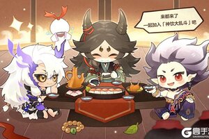 《阴阳师》神饮大乱斗·座上宾的茶话会｜大江山风范再起？