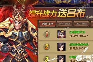 三国将无双又双叒开新服 小伙伴们一起来下载吧