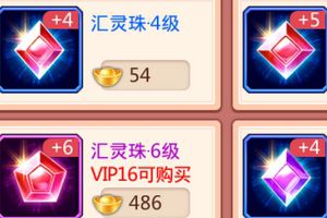 《后宫甄嬛传》宝石系统介绍