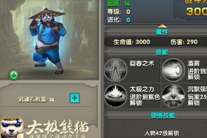 用好可虐豪 平民实用武神分析