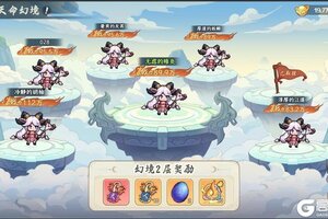 《山海幻境》1106版本内容预告