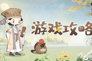 《妙笔江山》宣纸获取攻略：9大宣纸获取方法汇总！