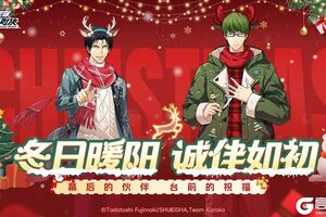 《黑子的篮球：街头对决》冬日暖阳 诚伴如初丨幕后的伙伴送上祝福！