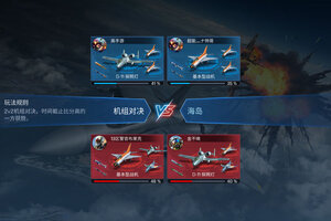 现代空战3D下载怎么下 最新现代空战3D安卓安装包下载地址汇总