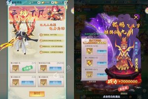 下载官方最新版《东方巨神速》领礼包 今天开新服登录享福利
