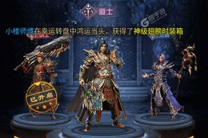 大佬入坑看新服 《混乱封神》新服开启 全新版下载奉上