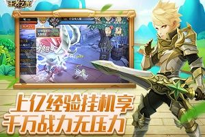 挂机就能一挑五？ 3K游戏《王者之光》战力飙升攻略！